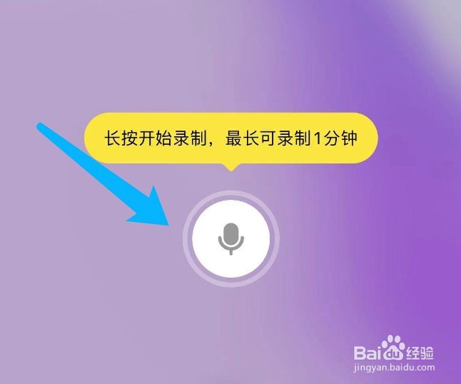 小红书如何发布语音记录日常