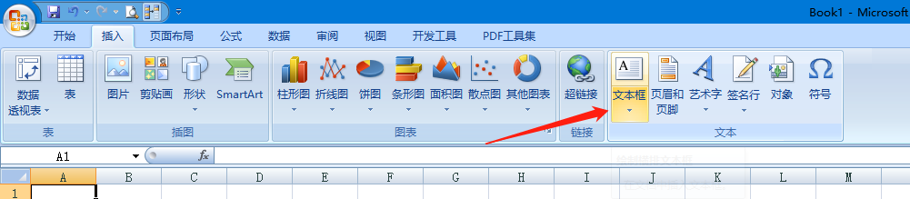 Excel中如何插入文本框