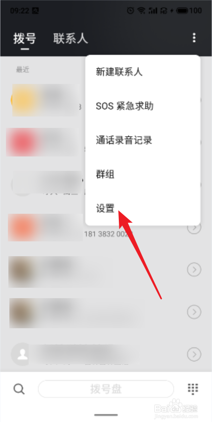 魅族16th怎么导出联系人