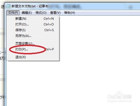 如何实现双面打印？