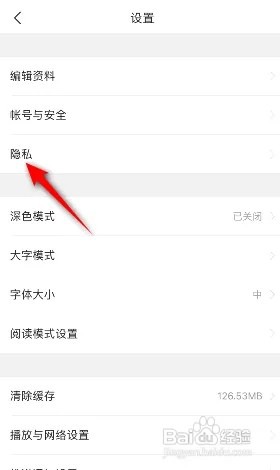 今日头条怎么关闭草稿保存到云端