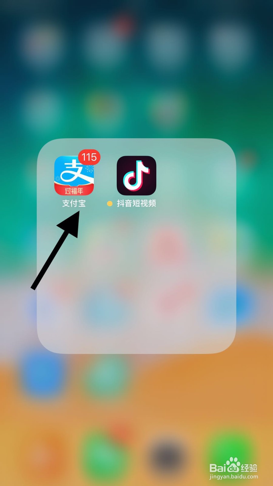 如何用手机支付宝申请健康码