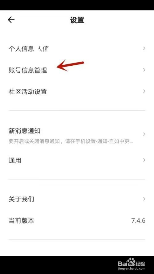 自如注销账号怎么操作