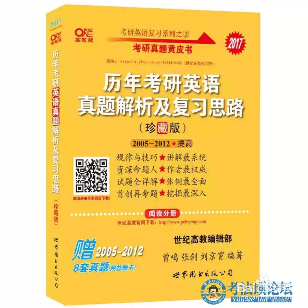 考法硕如何取得高分?考法硕一战北大400+