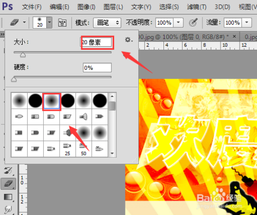 ps製作勞動節海報教程