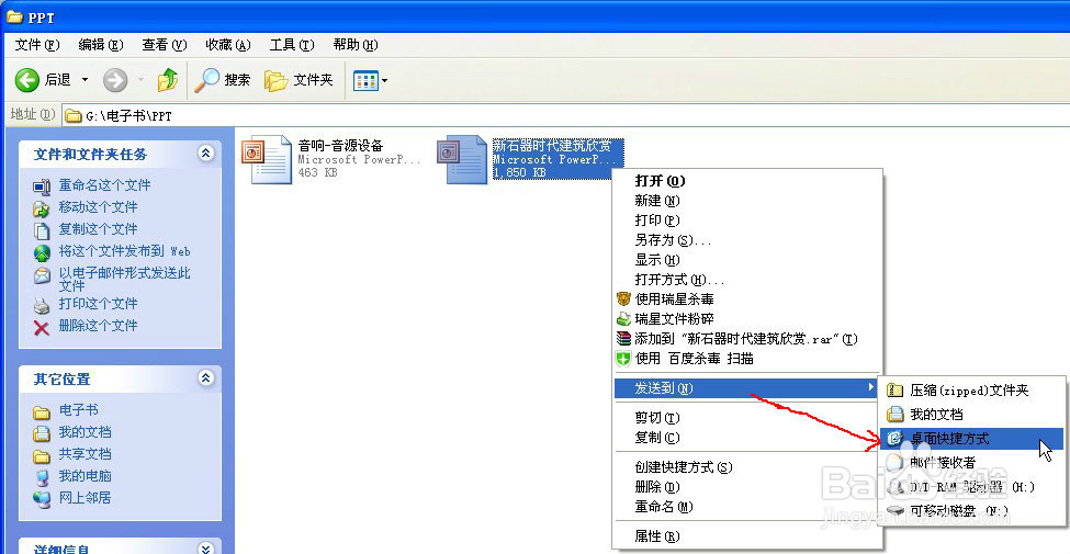 复制到U盘的文件怎么打不开了?