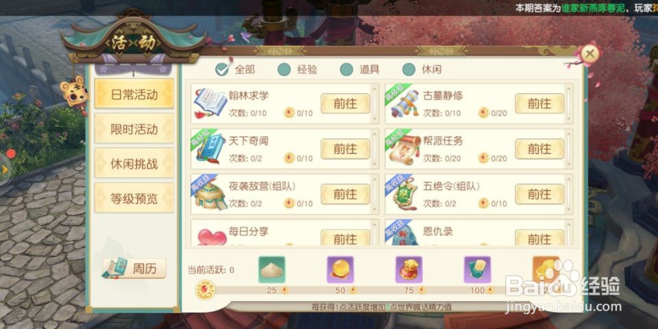 神雕侠侣2双倍丹怎么获得