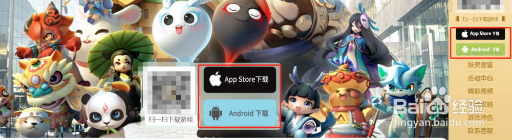 如何下载一起来捉妖_详细教程