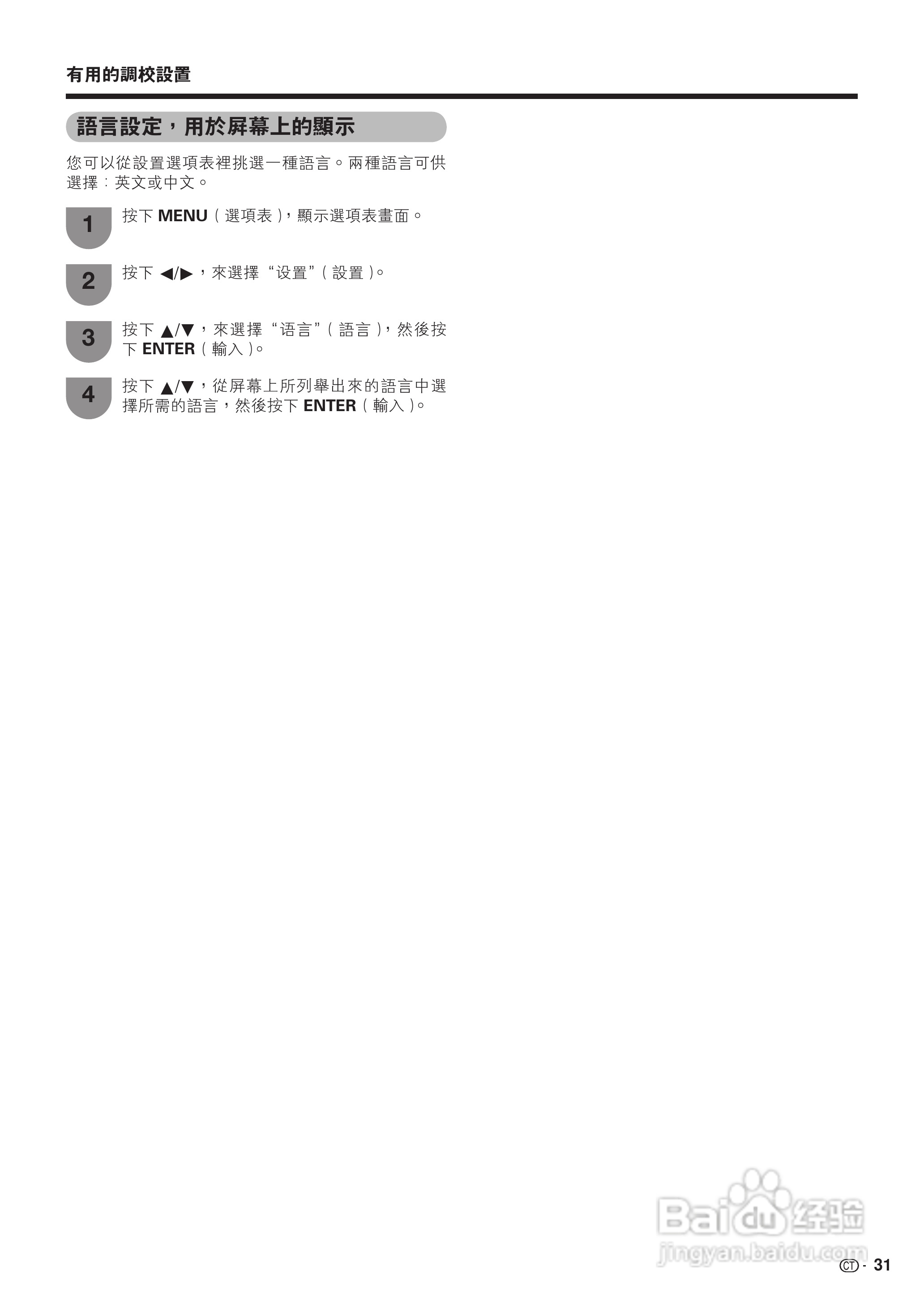 声宝LC-42BX5H型液晶电视机说明书:[4]