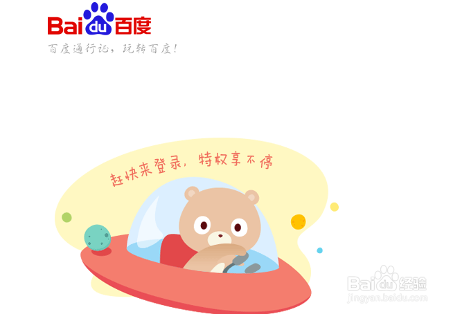 新买的手机号码已经被注册了百度账号怎么办
