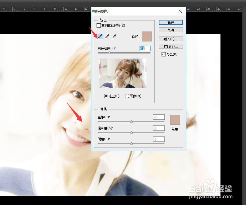 Ps如何简单美白人像?