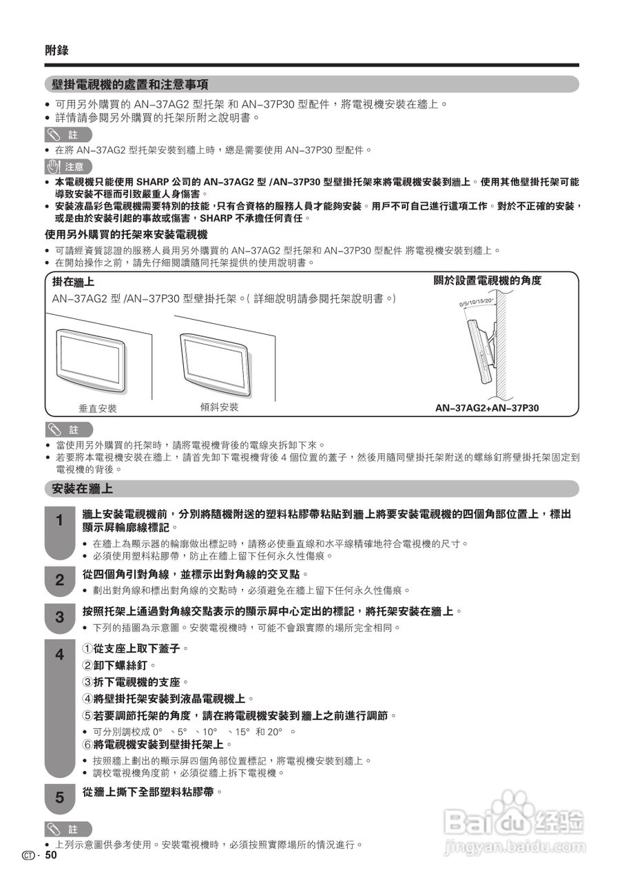 声宝LC-37GX3H型液晶电视机说明书:[6]