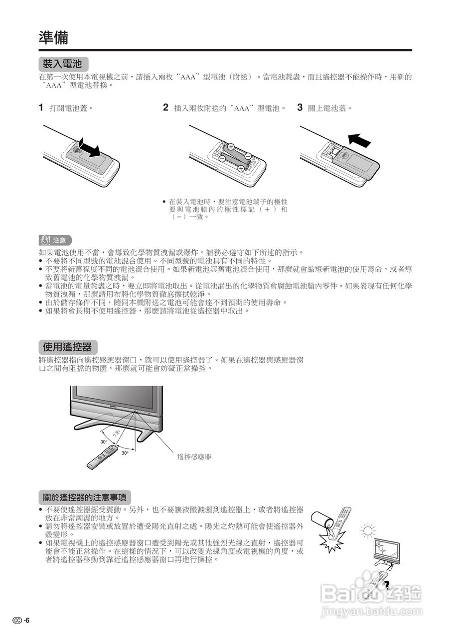 声宝LC-37GA3H型液晶电视机说明书:[1]