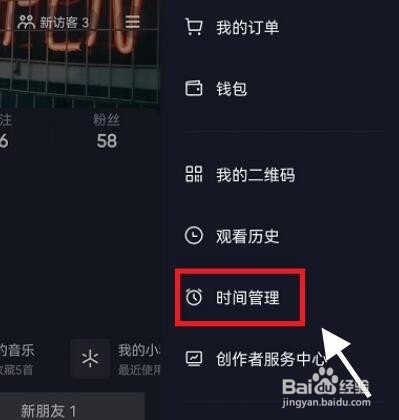 抖音内容偏好怎么设置