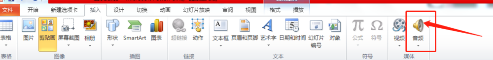 ppt中如何设置背景音乐一直循环播放