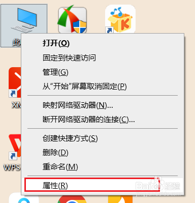 怎样查看电脑配置?