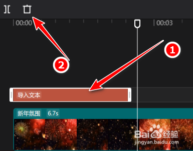 剪映PC客户端如何添加和删除字幕