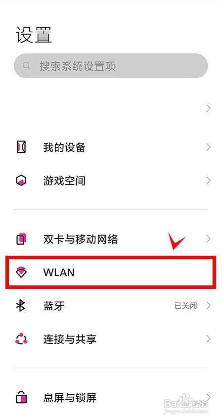 黑鲨4s如何开启双WLAN网络加速功能呢？