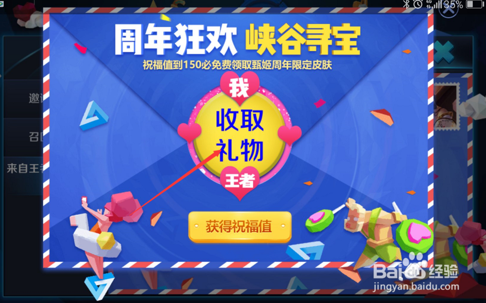 王者荣耀甄姬皮肤怎么领