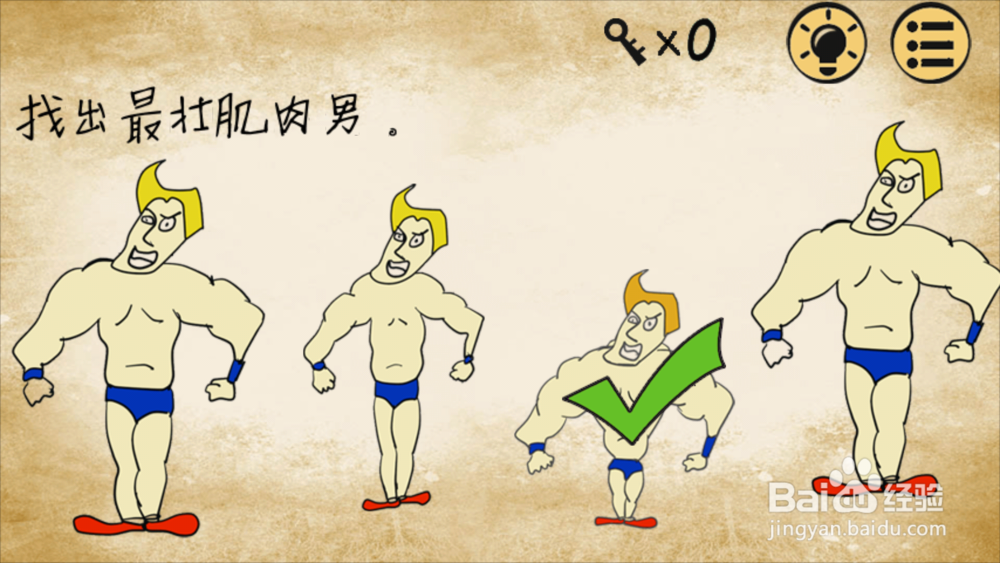 《最囧游戏》17至24关攻略