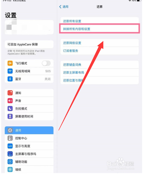 ipad怎么恢复出厂设置