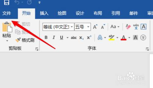 win10 word怎么设置选择时显示浮动工具栏？