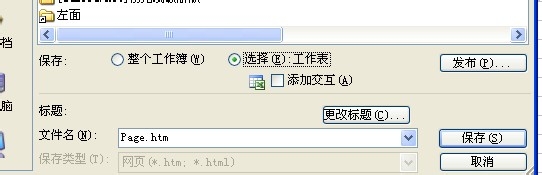 EXCEL表格怎样转换成WORD不变形