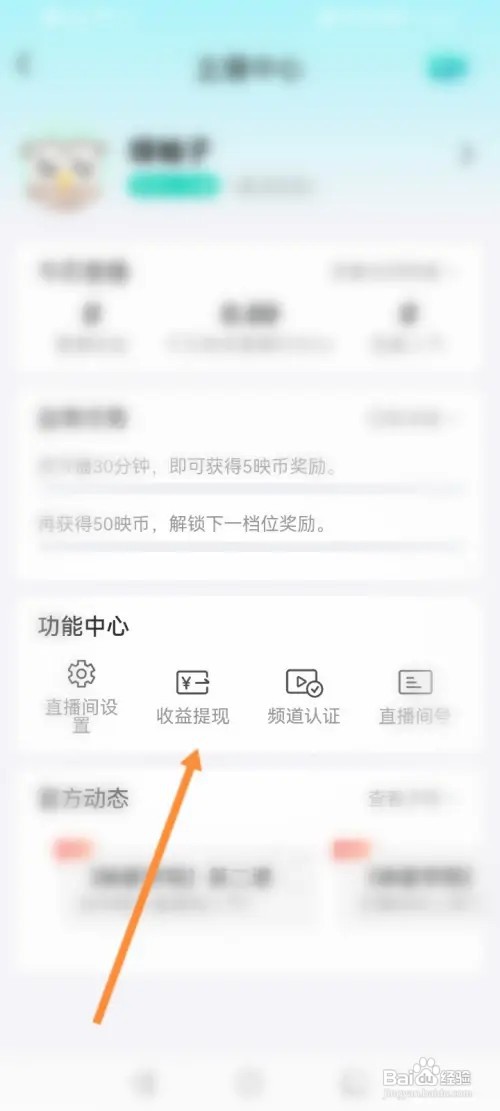 映客直播在哪提现直播收益
