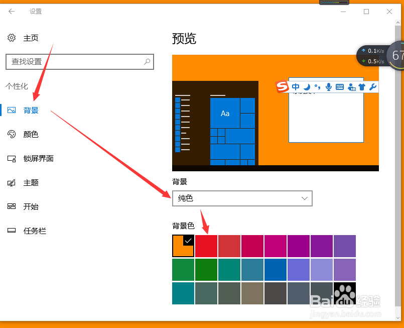 如何设置电脑屏幕的颜色