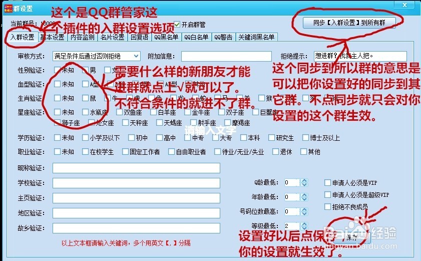 QQ机器人群管理插件怎么设置