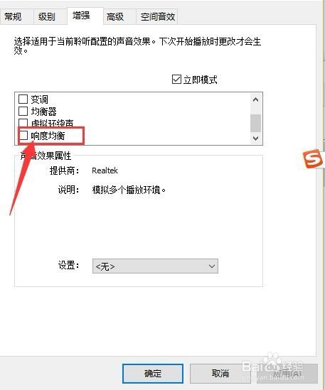 如何让你的电脑声音增大500%