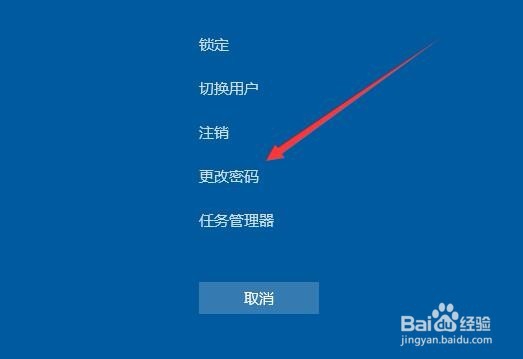 Win10怎么样修改本地用户的密码 如何更换密码