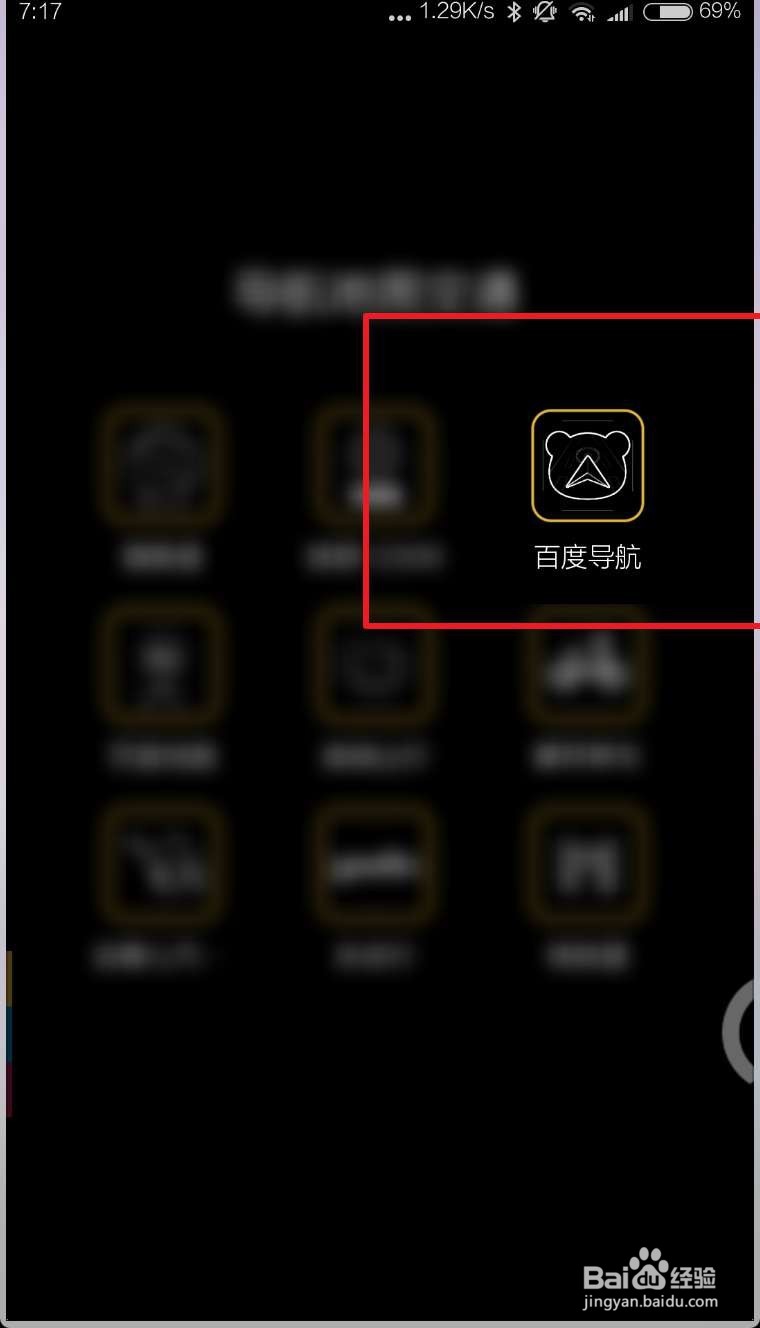 导航如何查看实时路况 百度地图如何查看路况？