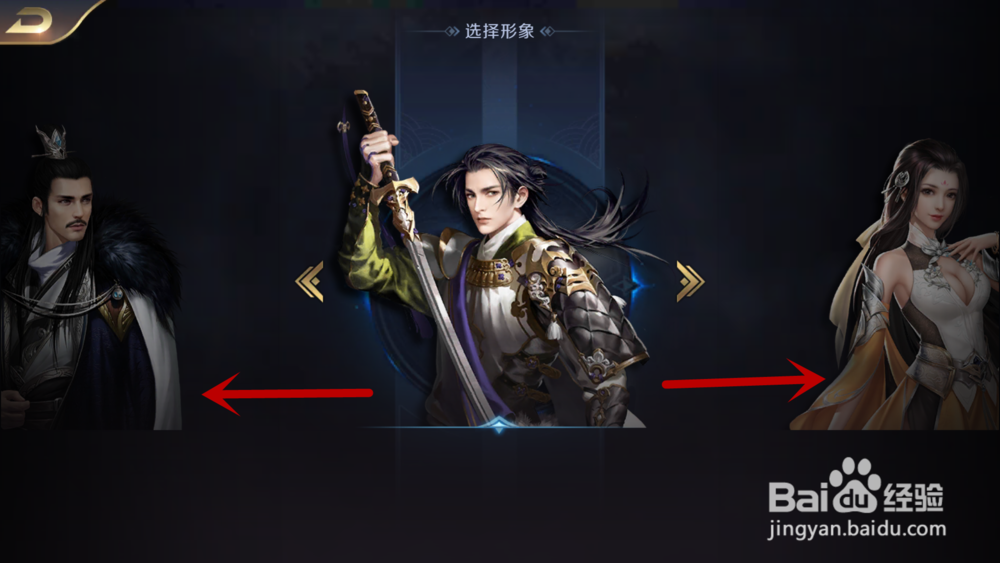 真龙霸业手游如何更改男女形象