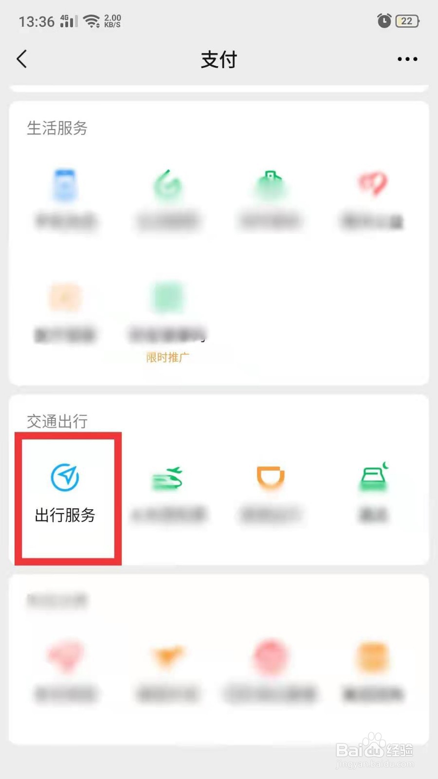 汽车在道路上怎么叫救援