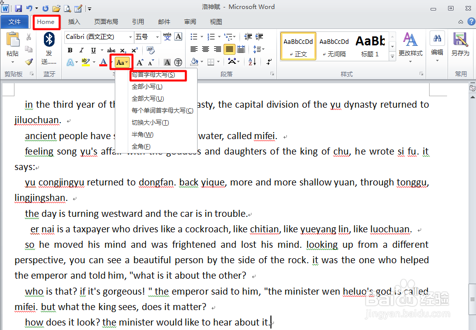 Word中，如何将英文全文句首字母设置成大写