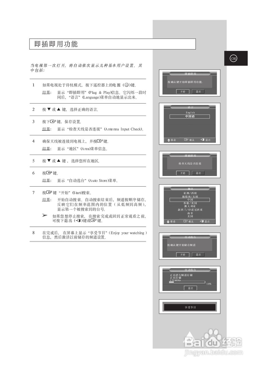 三星SP61L2HX彩电使用说明书:[2]