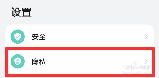 华为手机定位怎么开