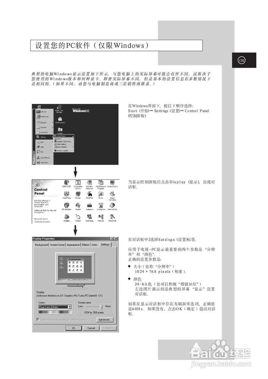 三星SP61L2HX彩电使用说明书:[6]