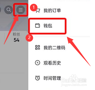 抖音app中的红包如何提现呢