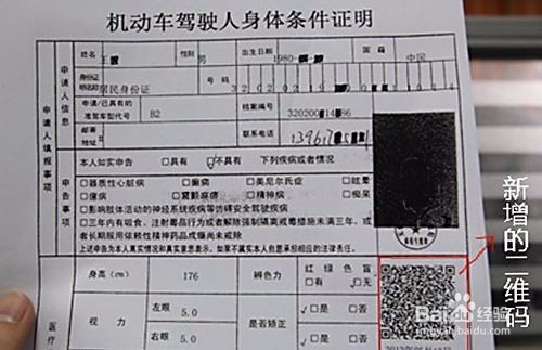 深圳驾驶证期满自助换证（2018年）