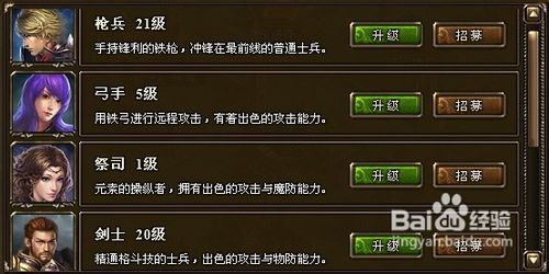 63wan神曲兵种属性详解