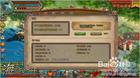 《海盗之王》：海盗题材海战策略游戏
