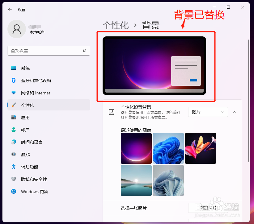 Win11如何用命令快速更换桌面壁纸