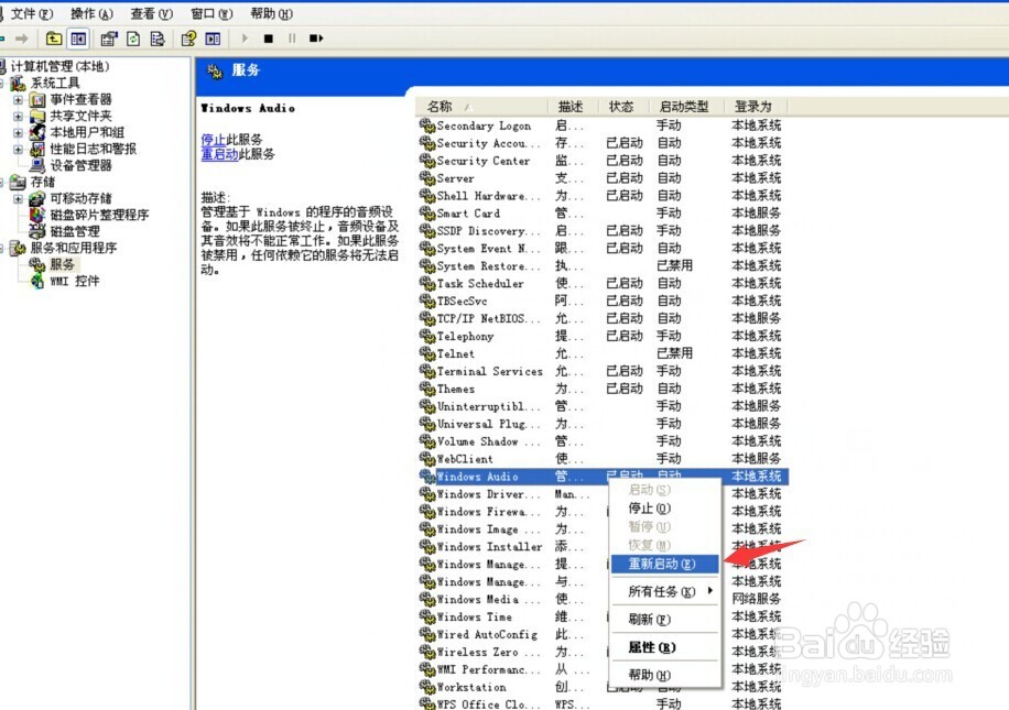 电脑没声音了如何恢复，电脑没声音了怎么解决