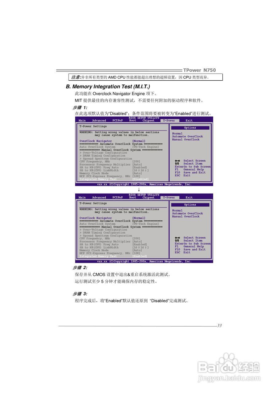 映泰TPower N750型主板说明书:[4]