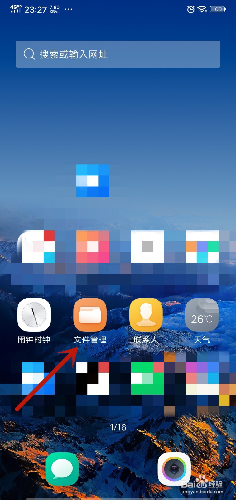 android安卓手机查看微信撤回消息的方法
