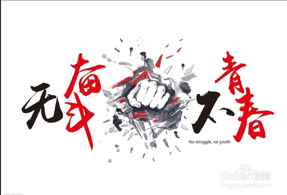 如何让自己充满斗志