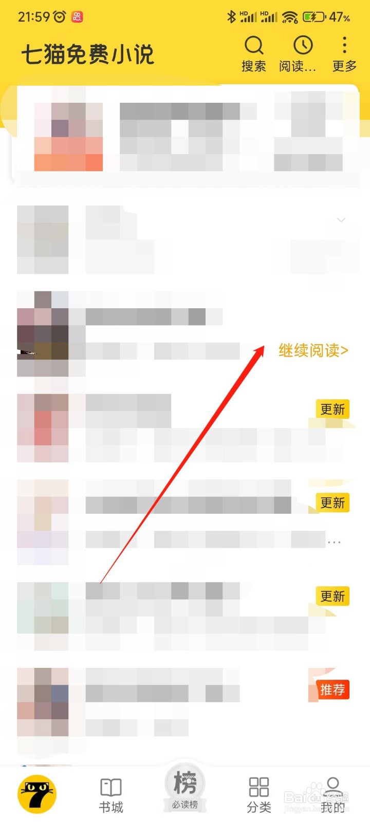 七猫免费小说APP倒序模式如何开启？