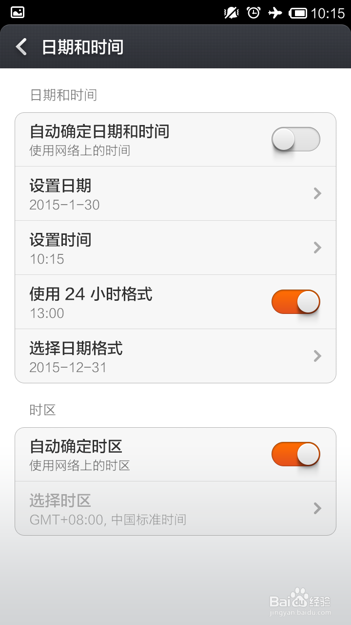 小米手机时间显示不正确,如何自动校正时间